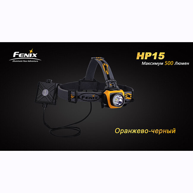 Ліхтар Fenix HP15 XM-L2, сірий 