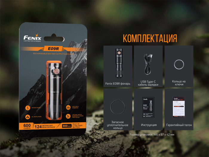 Ліхтар Fenix E09R (LUMINUS SST20, ANSI 600 лм, Li-Po) 