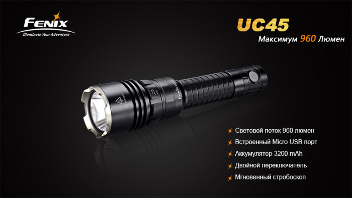 Ручний Ліхтар Fenix UC45 Cree XM-L2 (U2) LED, чорний 