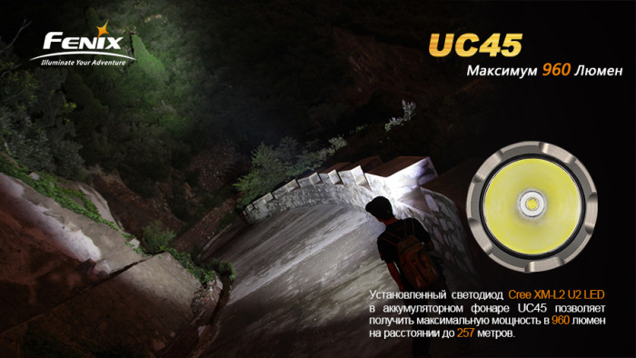 Ручний Ліхтар Fenix UC45 Cree XM-L2 (U2) LED, чорний 