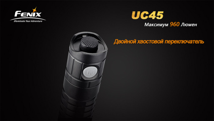 Ручний Ліхтар Fenix UC45 Cree XM-L2 (U2) LED, чорний 