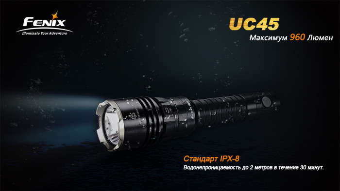 Ручний Ліхтар Fenix UC45 Cree XM-L2 (U2) LED, чорний 