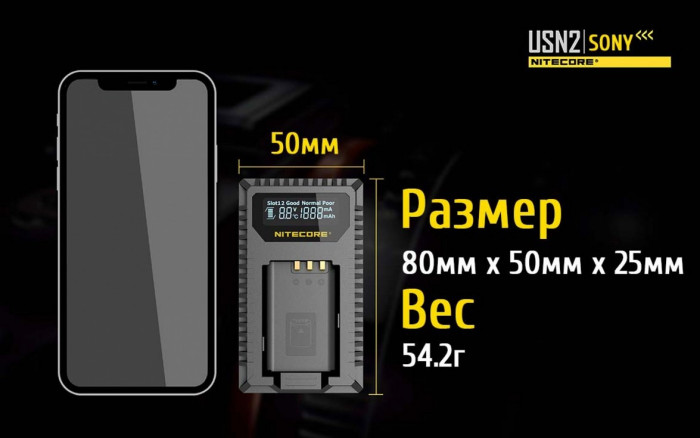 Зарядний пристрій Nitecore USN2 для Sony 