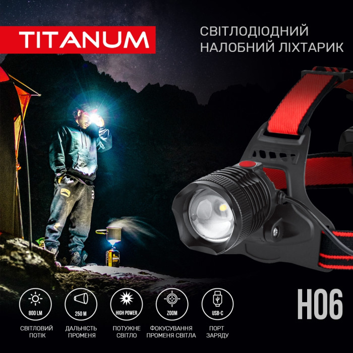 Налобний світлодіодний ліхтарик TITANUM TLF-H06 800Lm 6500K 