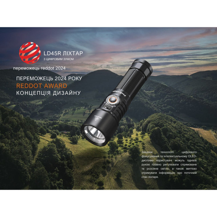 Ліхтар ручний Fenix LD45R 