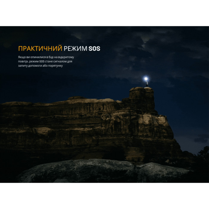 Ліхтар ручний Fenix LD45R 