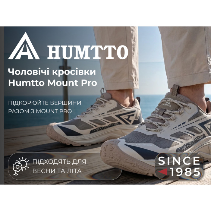 Кросівки чоловічі трекінгові Humtto Mount Pro білі/хакі 40