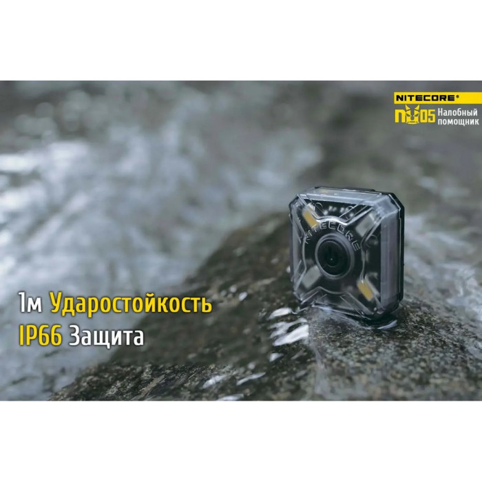 Ліхтар налобний Nitecore NU05 KIT 
