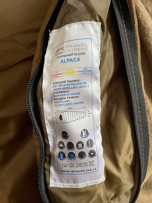 TE Спальник ALPACA-L 