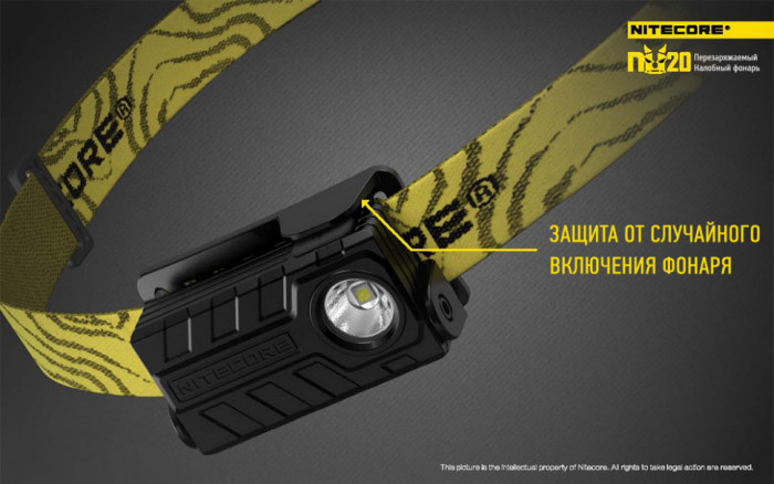 Ліхтар налобний Nitecore NU20 (червоний) 