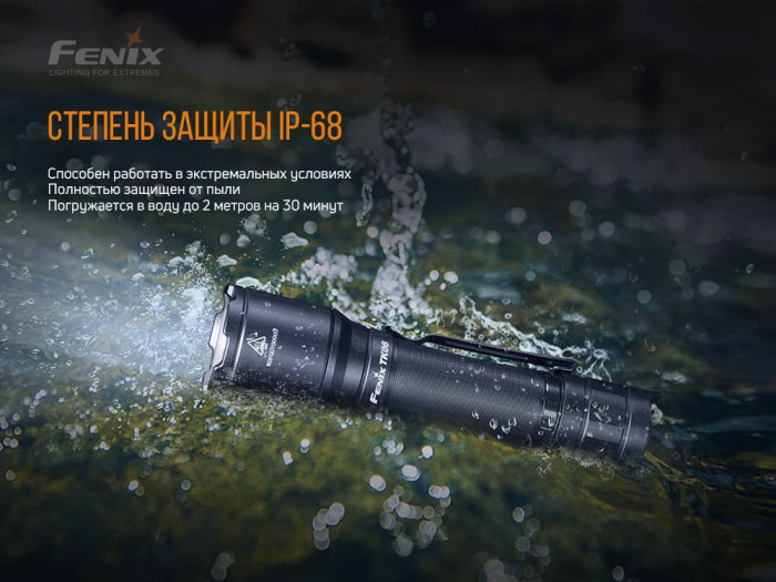 Ліхтар Fenix TK06 Luminus SST20 L4 2 + ліхтар Fenix E01 V2. 0 