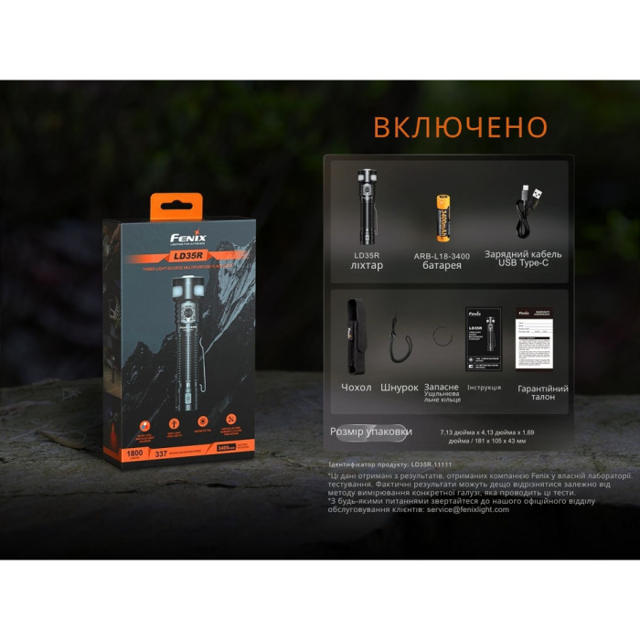 Ліхтар ручний Fenix LD35R 