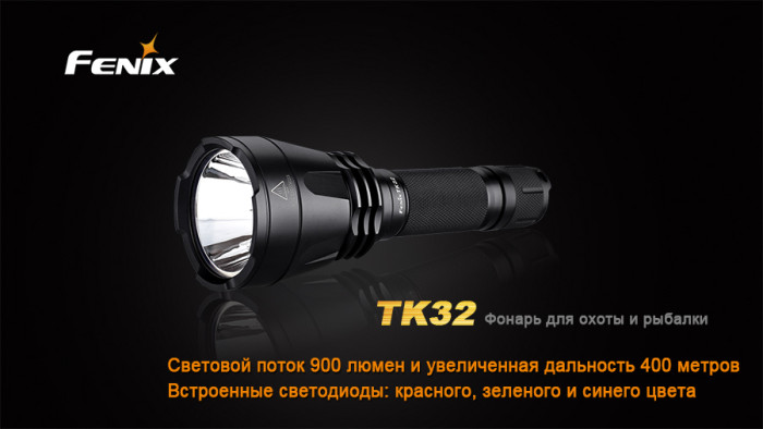 Ліхтар Fenix TK32 Cree XM-L2 (U2) LED 