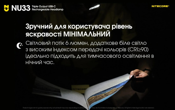 Ліхтар налобний Nitecore NU33 limited edition (700 люмен) 