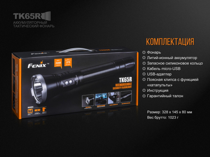 Ліхтар Fenix TK65 Cree XHP70