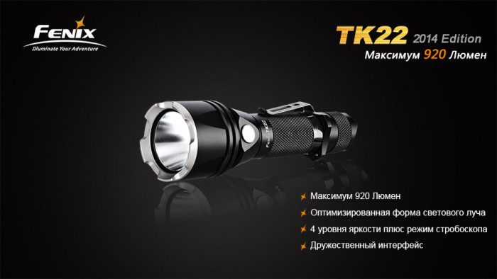 Ліхтар Світлодіод Fenix TK22 (2014 року випуску) Cree XM-L2 (U2) 