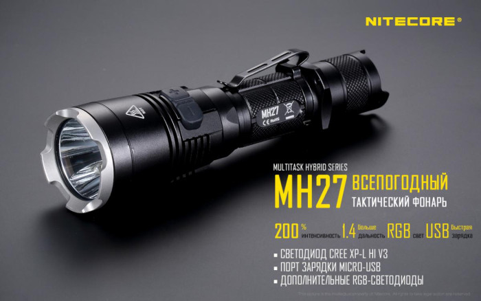 Ліхтар Nitecore MH27 