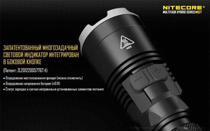 Ліхтар Nitecore MH27 