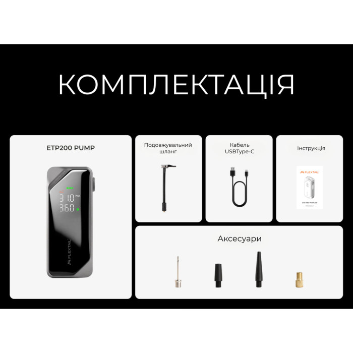 Насос-ліхтар-powerbank автомобільний Flextail Evo Tire Pump, 150 PSI, 2000 mAh 