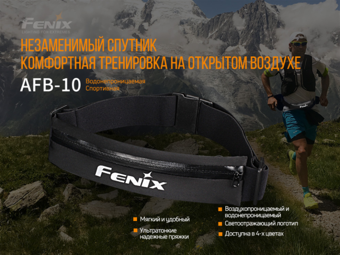 Сумка Fenix AFB-10 поясна, блакитна 