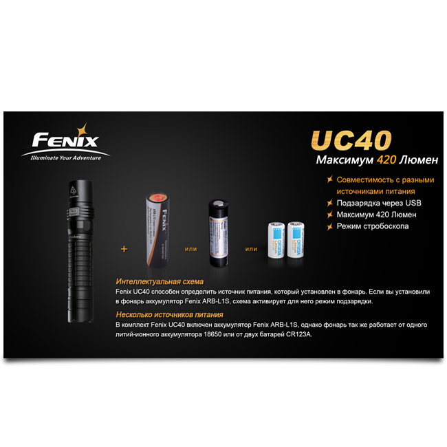Кишеньковий ліхтар Fenix UC40 XP-G2 R5, 420 люмен 