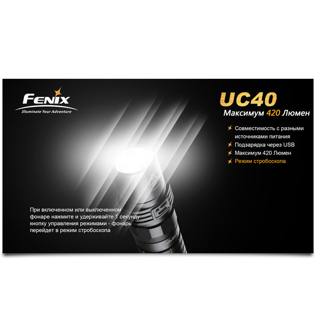 Кишеньковий ліхтар Fenix UC40 XP-G2 R5, 420 люмен 