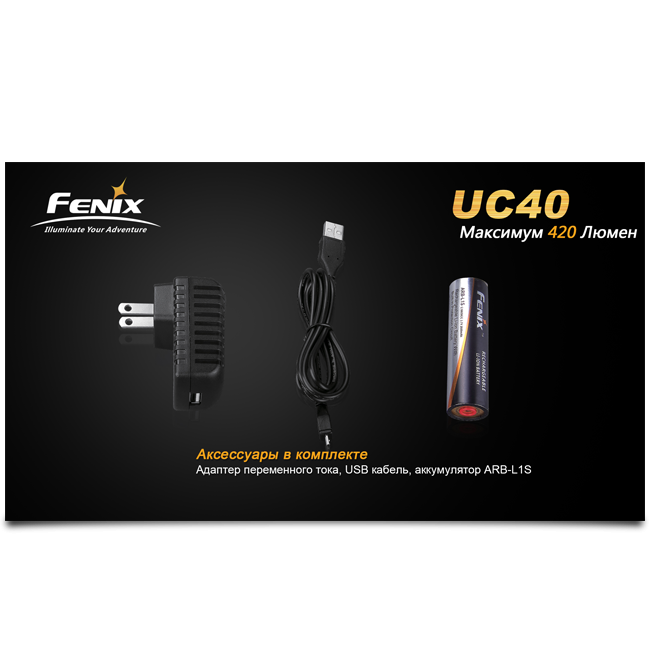 Кишеньковий ліхтар Fenix UC40 XP-G2 R5, 420 люмен 
