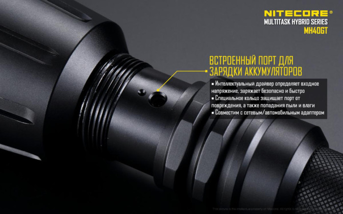Ліхтар Nitecore MH40GT 