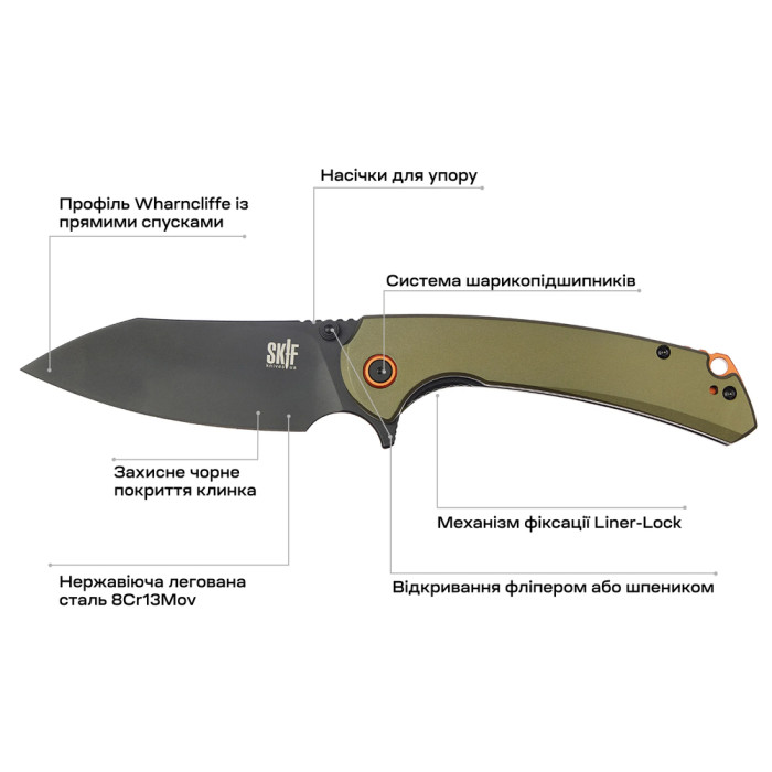 Ніж Skif Jock BSW, aluminium, olive green 