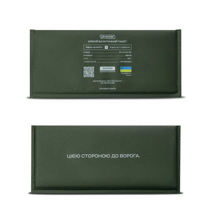 Балістичний пакет Ukrarmor 120х275 мм (боковий збільшений). НВМПЕ 1 