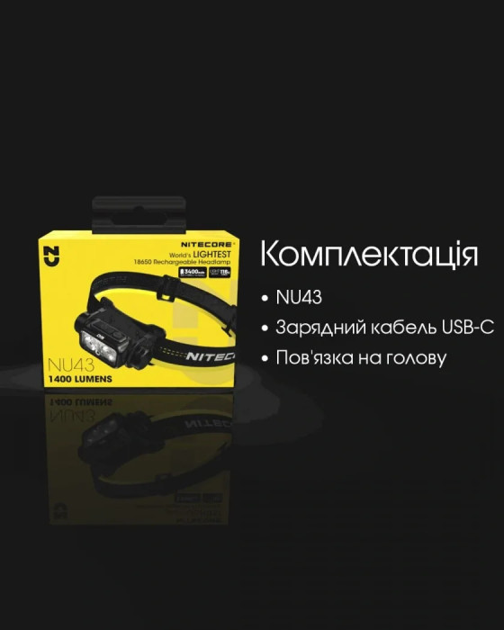 Ліхтар налобний Nitecore NU43 (Білий + Червоний LED, 1400 люмен) 