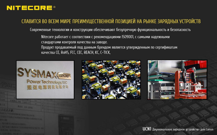 Зарядний пристрій Nitecore UCN1 для Canon (LP-E6 /LP-E6N /LP-E8) 