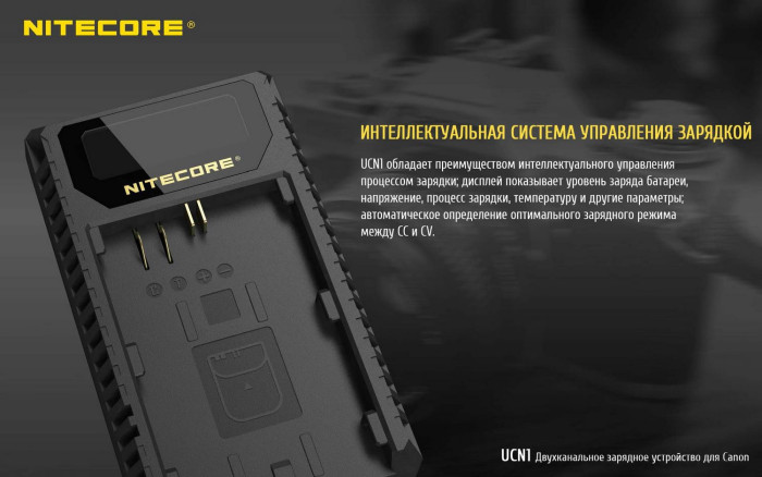 Зарядний пристрій Nitecore UCN1 для Canon (LP-E6 /LP-E6N /LP-E8) 