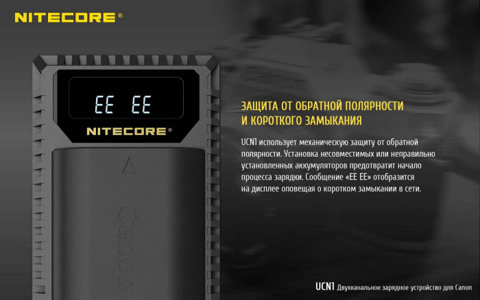Зарядний пристрій Nitecore UCN1 для Canon (LP-E6 /LP-E6N /LP-E8) 