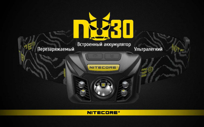 Ліхтар налобний Nitecore NU30 (пісочний) 
