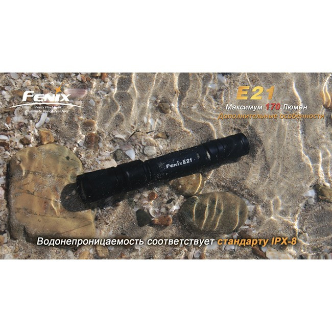 Ліхтар Fenix E21 Cree XP-E 