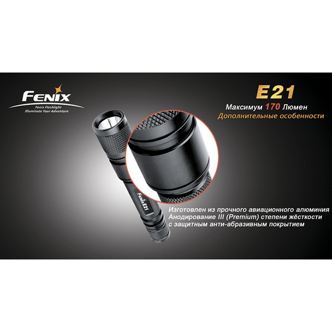 Ліхтар Fenix E21 Cree XP-E 