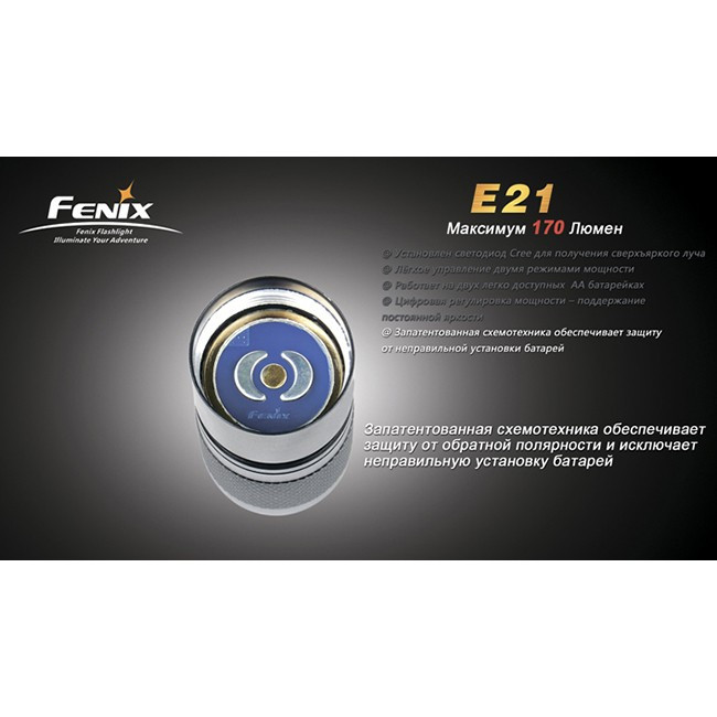 Ліхтар Fenix E21 Cree XP-E 
