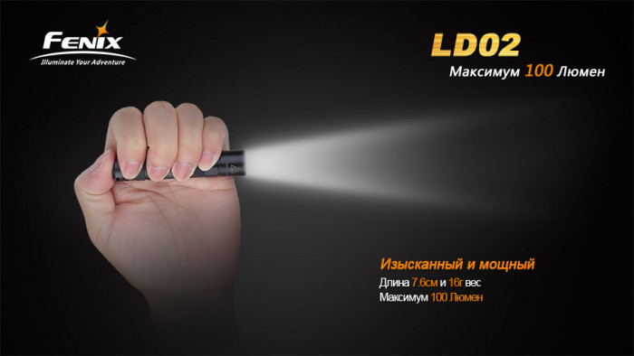 Ліхтар Fenix LD02 Cree XP-E2 LED 