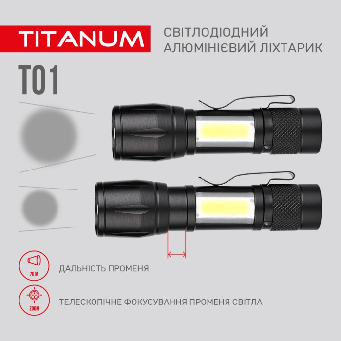 Портативний світлодіодний ліхтарик TITANUM TLF-T01 120Lm 6500K 