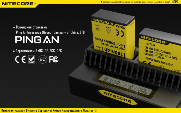 Зарядний пристрій Nitecore UGP4 для GoPro Hero 4/3 AHDBT - (401/301/201) 