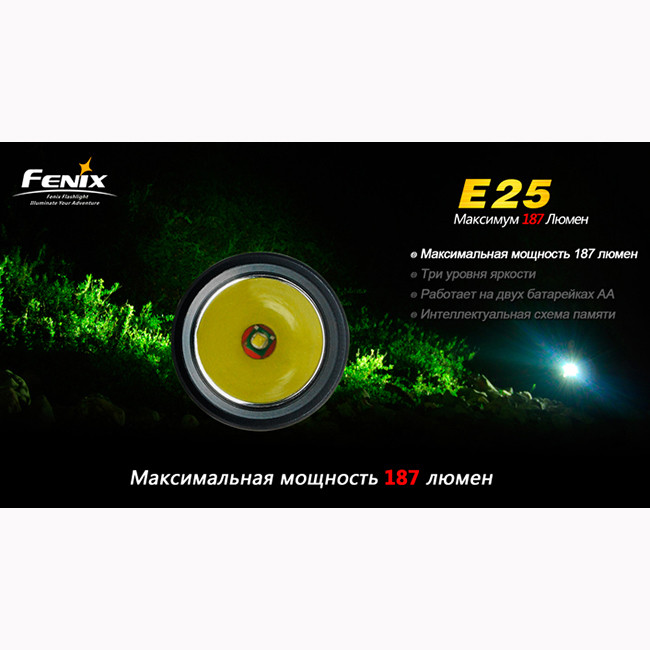 Ліхтар Fenix E25 Cree XP-E 