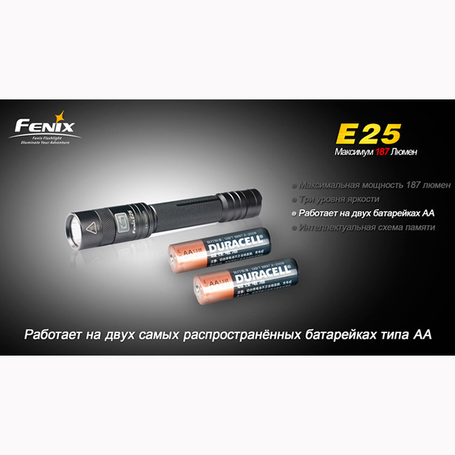 Ліхтар Fenix E25 Cree XP-E 
