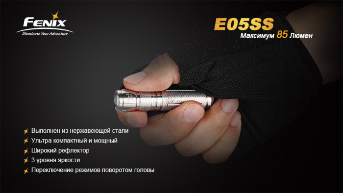 Ліхтар-брелок Fenix E05SS Cree XP-E2 LED, 85 лм. 