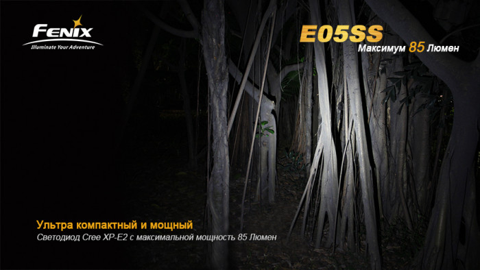 Ліхтар-брелок Fenix E05SS Cree XP-E2 LED, 85 лм. 