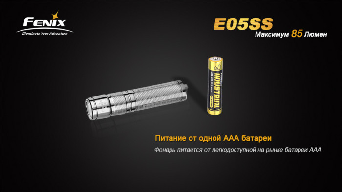 Ліхтар-брелок Fenix E05SS Cree XP-E2 LED, 85 лм. 