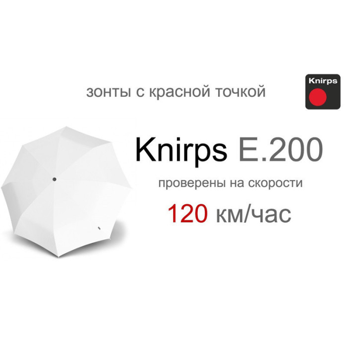 Парасолька Knirps E. 200 White Авто /складаний /8спіц /D97x28см 