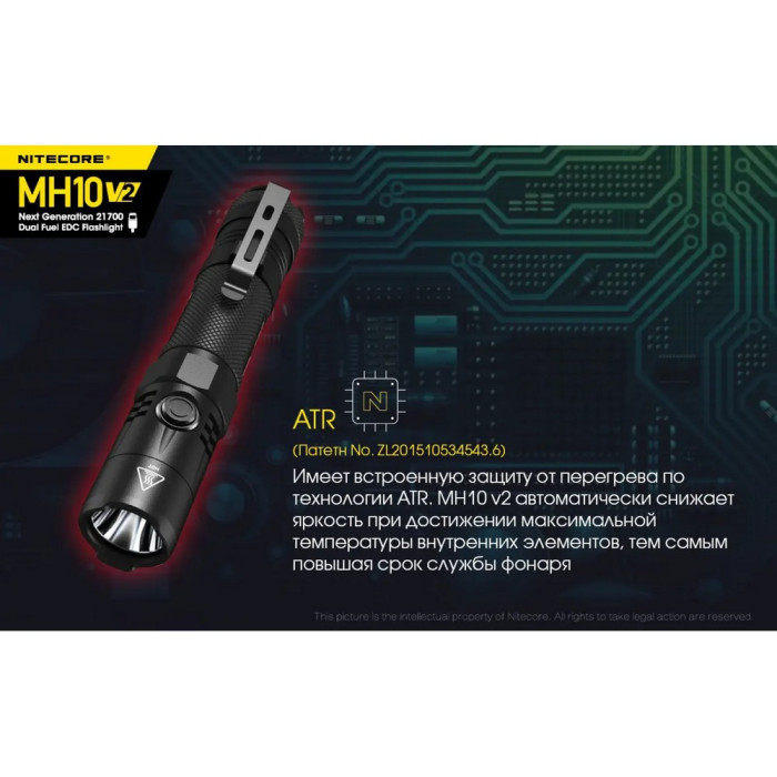 Фонарь Nitecore MH10 v2 (Сree XP-L2 V6, 1200 люмен, 7 режимов, 1х21700, USB), комплект 
