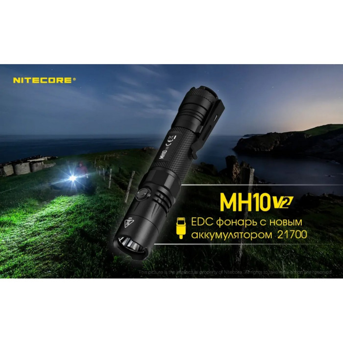 Фонарь Nitecore MH10 v2 (Сree XP-L2 V6, 1200 люмен, 7 режимов, 1х21700, USB), комплект 