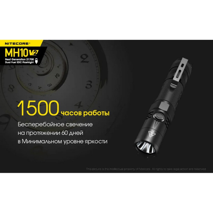 Фонарь Nitecore MH10 v2 (Сree XP-L2 V6, 1200 люмен, 7 режимов, 1х21700, USB), комплект 